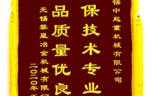 公司2020年度收到中鐵二局、黎星冶金授予的感謝錦旗